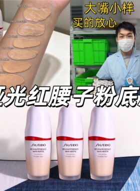 2026新品资生堂磨砂哑光红腰子