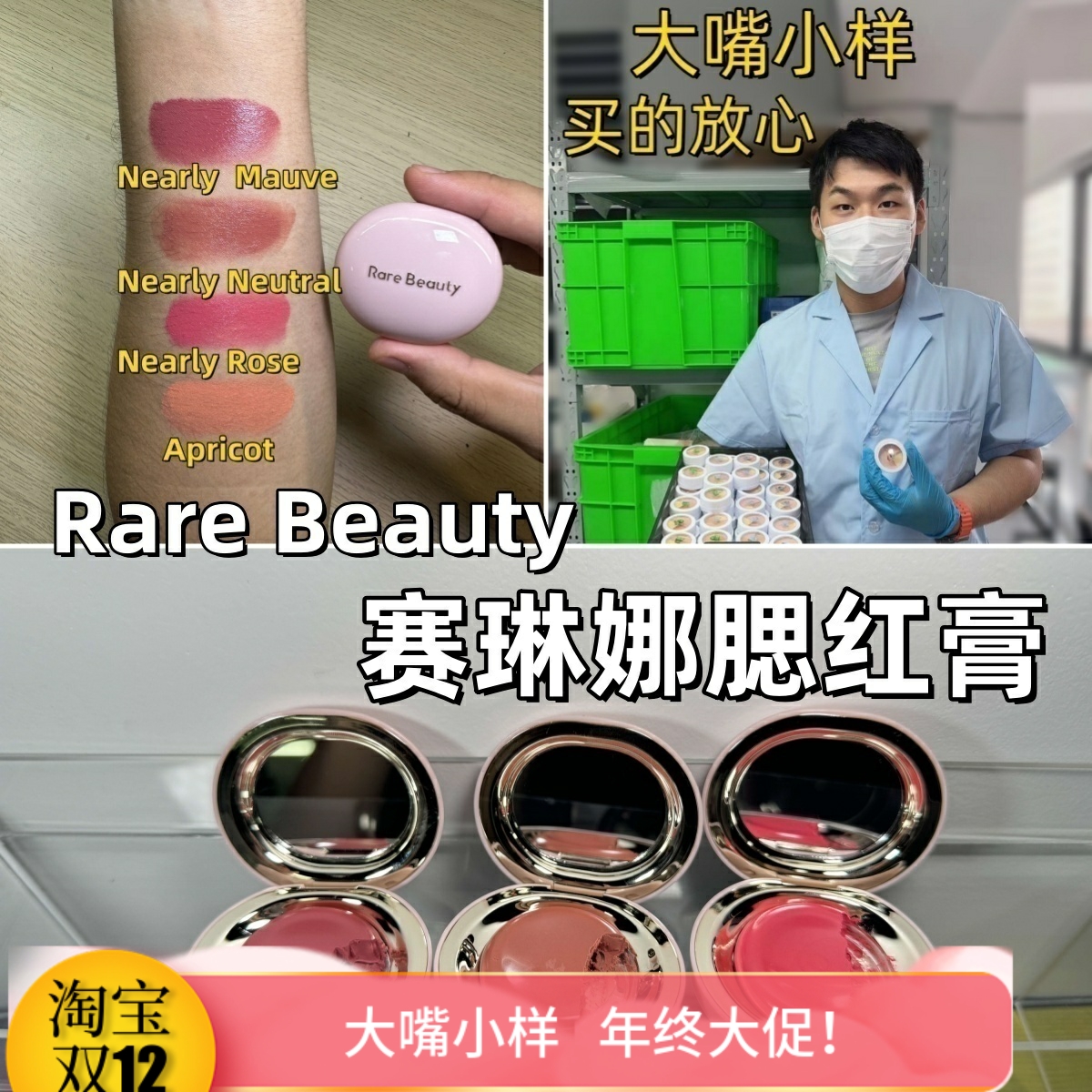 色号全RareBeauty赛琳娜腮红