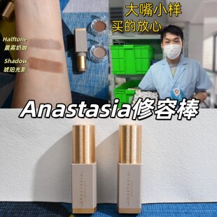新品现货Anastasia/abh修容棒小样halftone顺滑自然shadow试用装