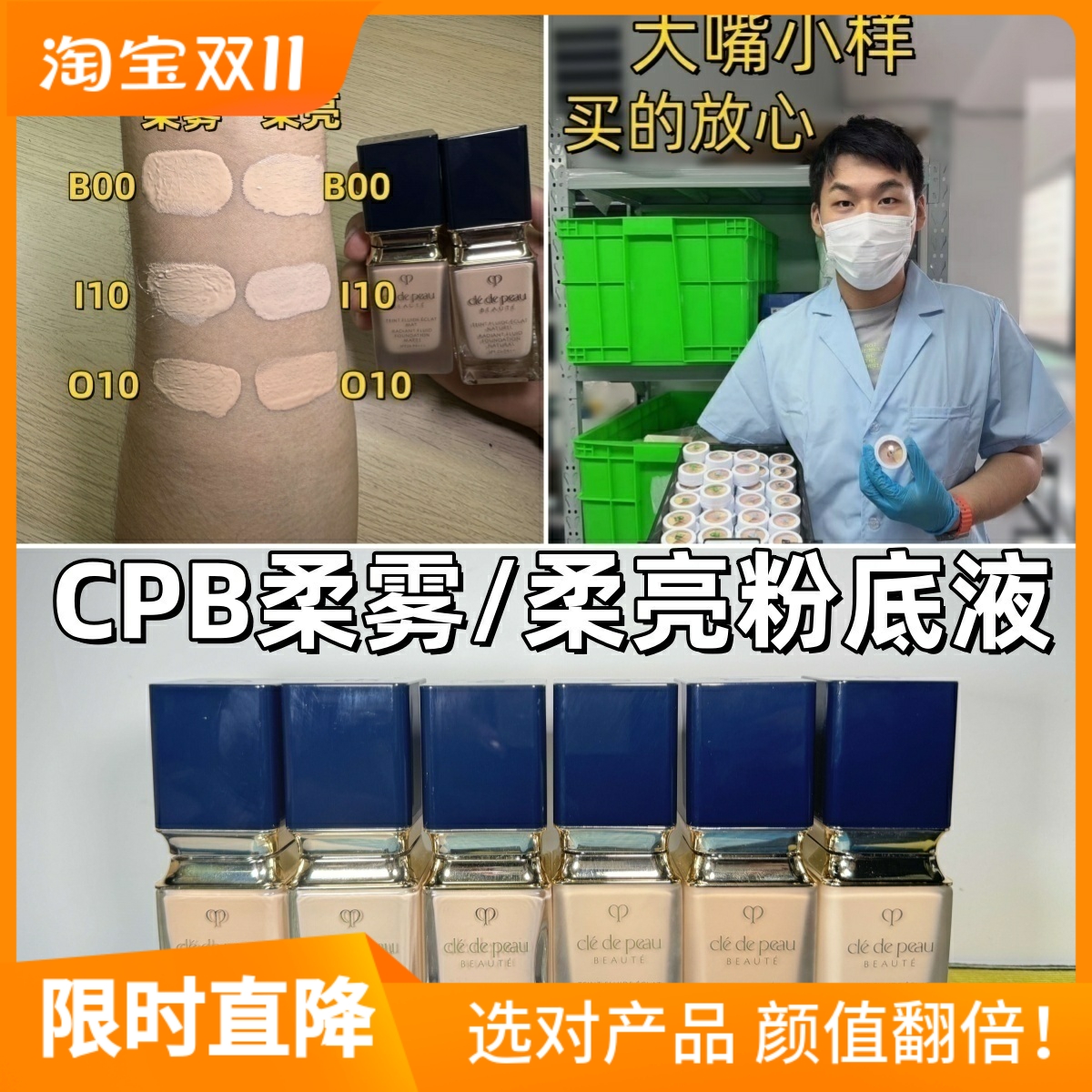 大嘴小样肌肤之钥CPB光润柔亮柔雾哑光粉底液小样试用装 养肤遮瑕