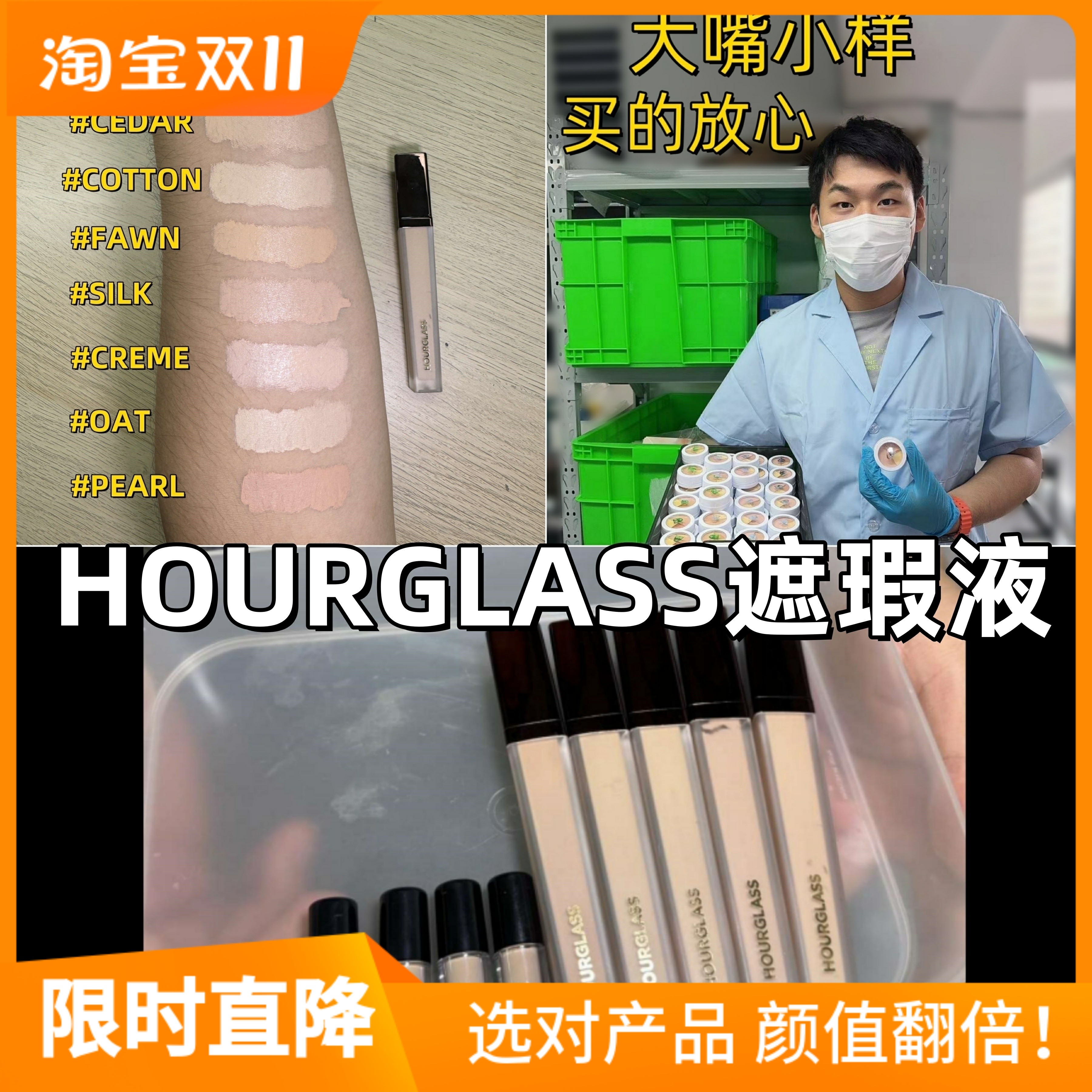 8色全！Hourglass遮瑕蜜小样试用