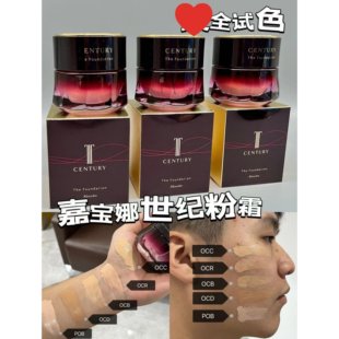 养肤遮瑕 twany嘉娜宝世纪贵妇粉霜小样试用装 6色全 大嘴小样新版