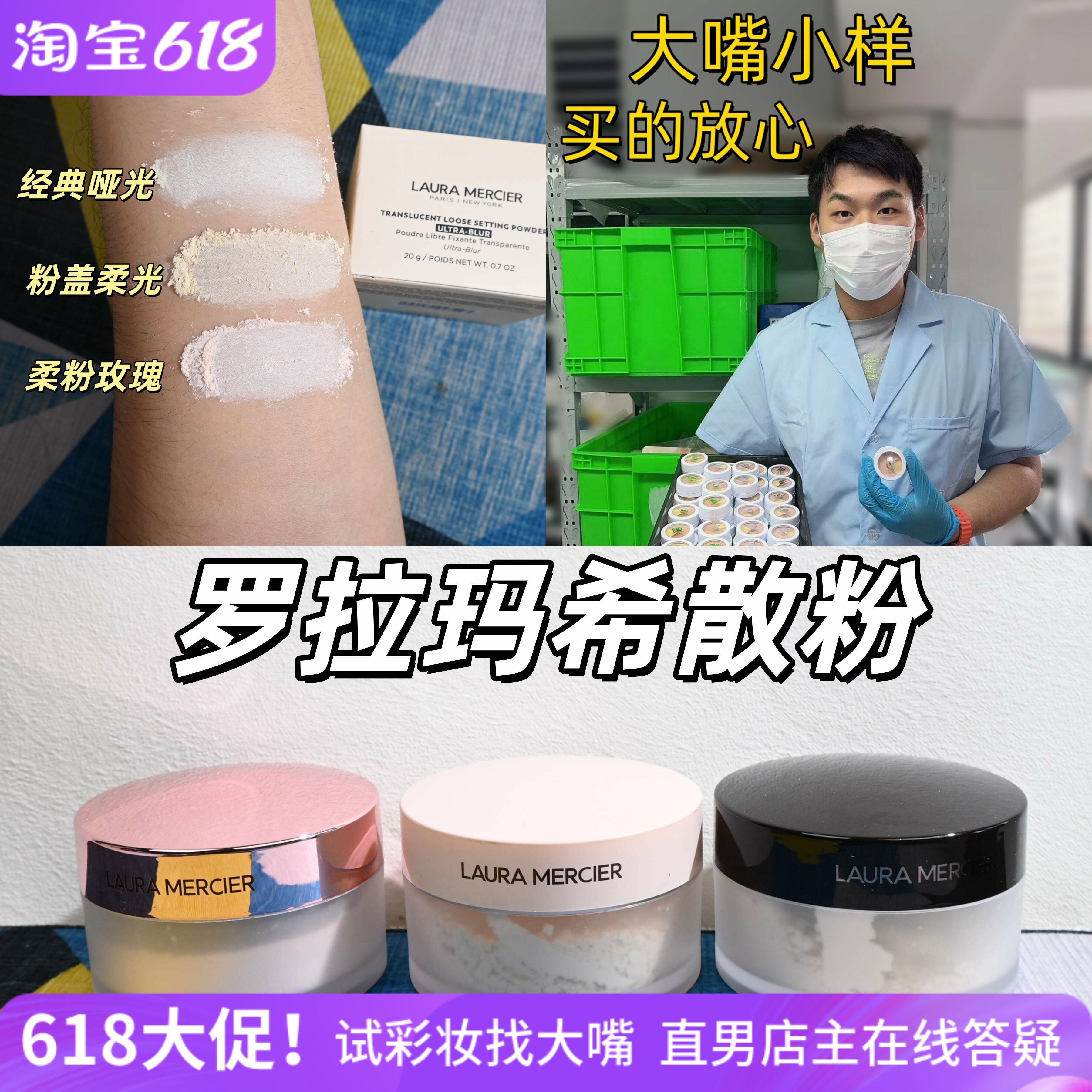 新版LM罗拉玛希定妆散粉蜜粉Mint小样试用装绿色经典哑光柔粉玫瑰