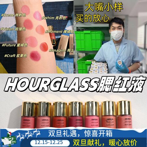 大嘴Hourglass小滴管腮红液小样