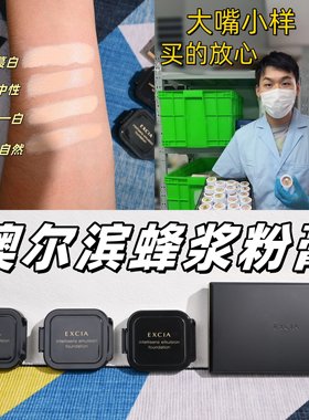 新版Albion澳尔滨excia蜂浆粉膏小样试用装奥尔滨na200遮瑕粉底膏