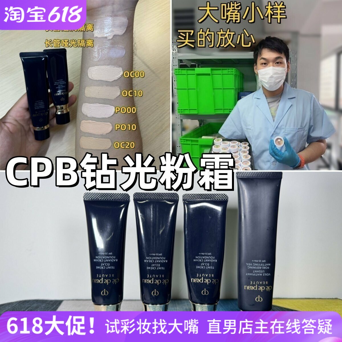大嘴小样新版CPB肌肤之钥钻光粉霜小样光缎粉霜试用装 遮瑕持久