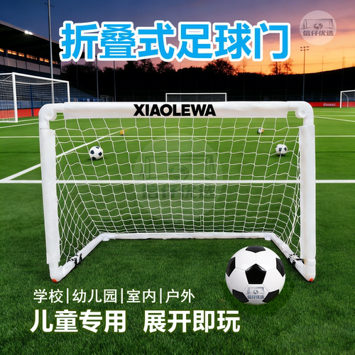 足球门框幼儿园小学生专用折叠式
