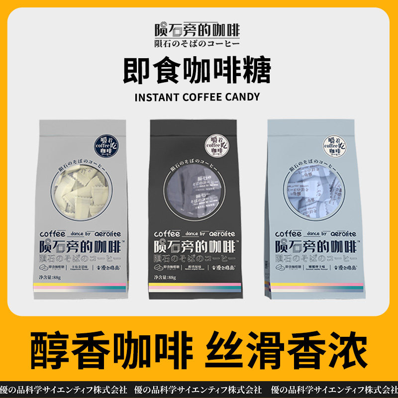 ��ʯ�ԵĿ����ǿɽ����ȶ�ԭζ��ʳ�ڿ���ζ�ǹ�Ӳ��88g����