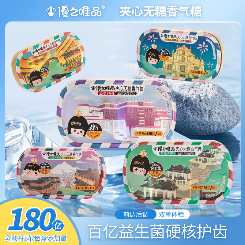 陨石旁益生菌无糖夹心口香糖券后3.9元