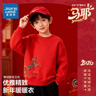 真维斯童装男童红色上衣2026马年新款本命年新年衣服儿童加绒卫衣