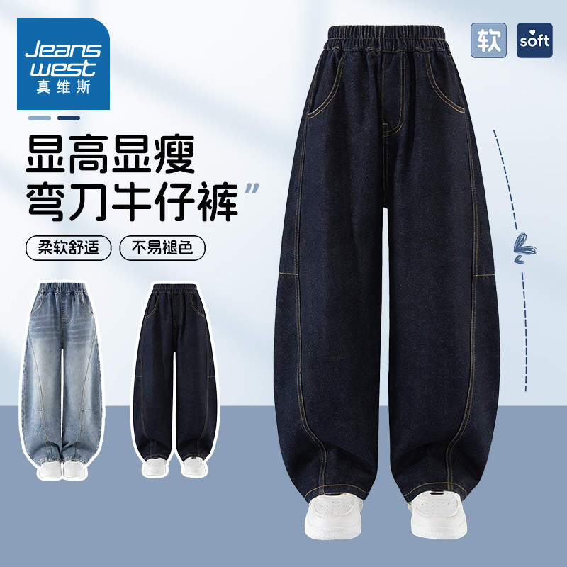 真维斯儿童牛仔裤春秋款男孩弯刀裤春季男童裤子2026新款春装长裤