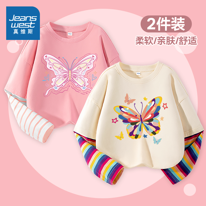 真维斯童装儿童打底衫春秋款女大童洋气韩版上衣女童纯棉长袖t恤