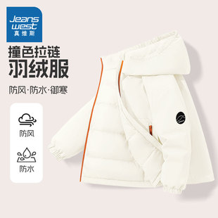 真维斯童装羽绒服儿童冬季保暖三防外套大童撞色上衣男童加厚冬装