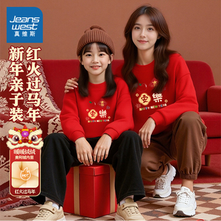 真维斯童装儿童红色卫衣冬季2026新款女童拜年服加绒母女款亲子装