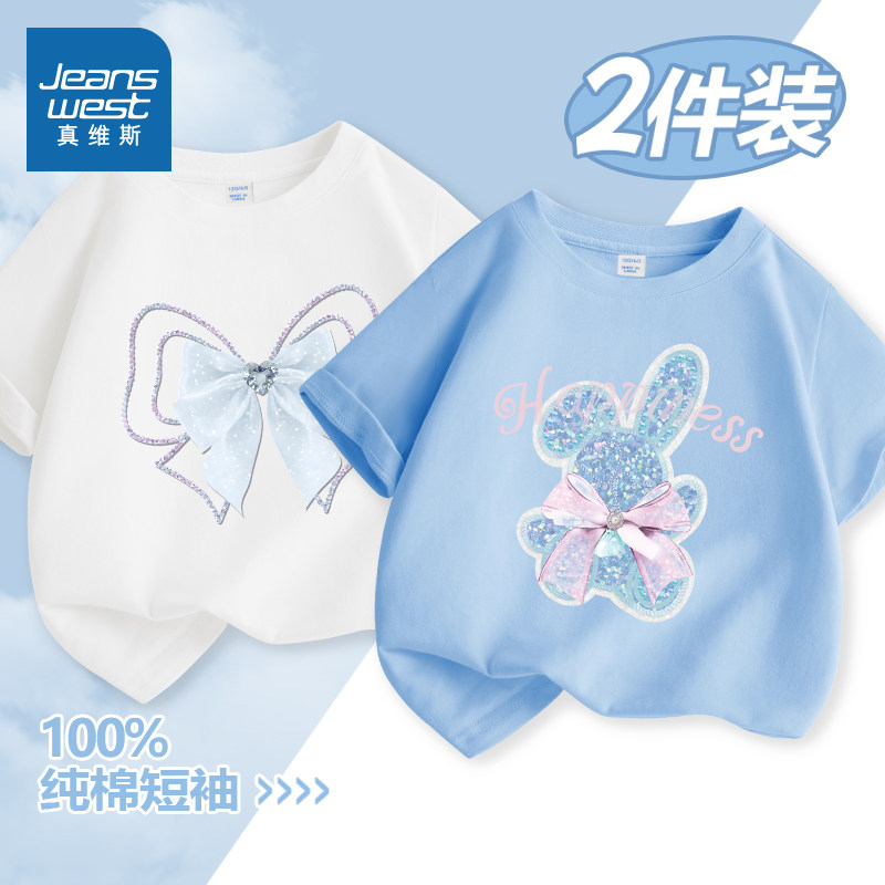 真维斯童装儿童短袖t恤2026新款女童夏季纯棉打底衫女孩夏装半袖