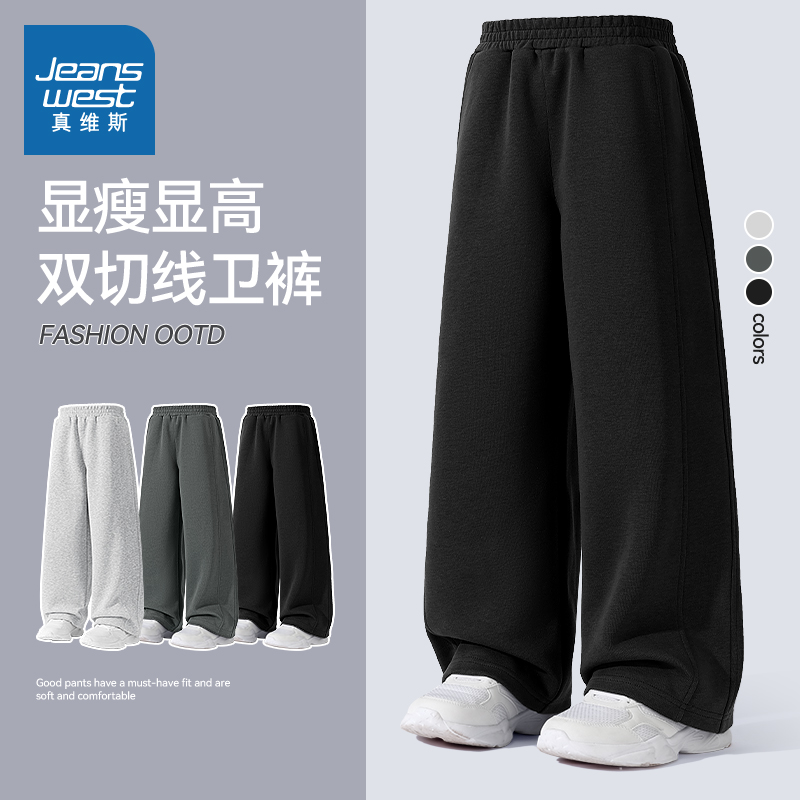 真维斯童装女童裤子2025新款春秋款女孩休闲裤时尚儿童阔腿裤秋季