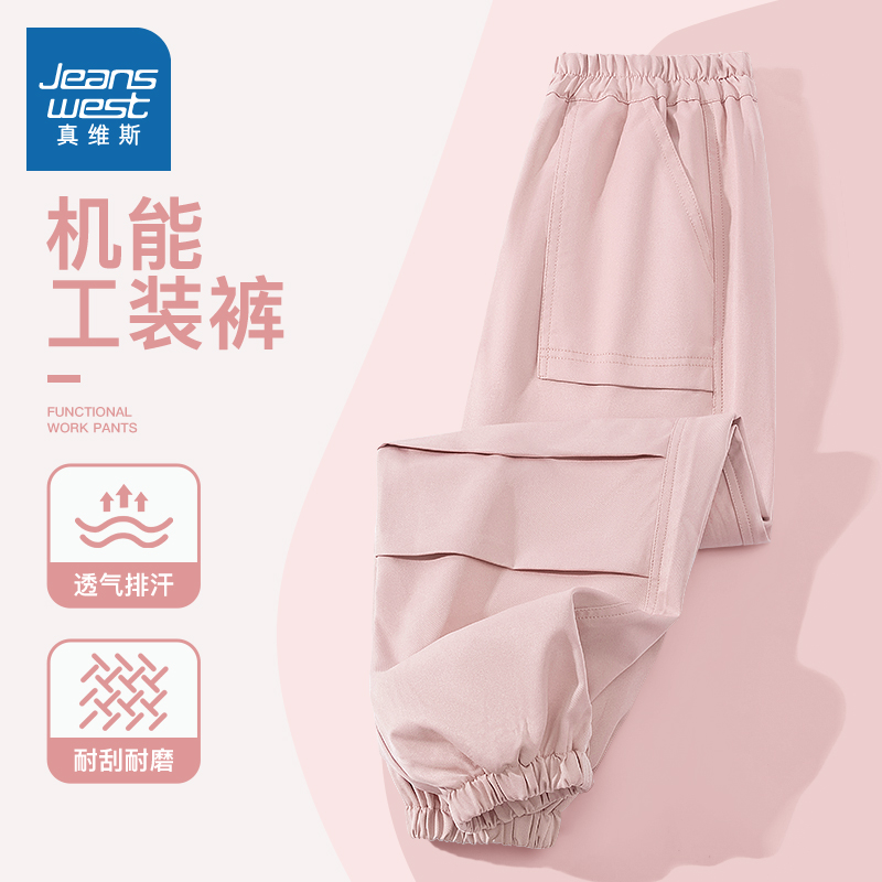 真维斯童装儿童裤子春秋款女孩长裤2025新款男童运动裤女童工装裤