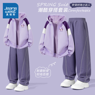 真维斯女童装时髦洋气套装2026新款女孩开衫外套春秋款儿童两件套