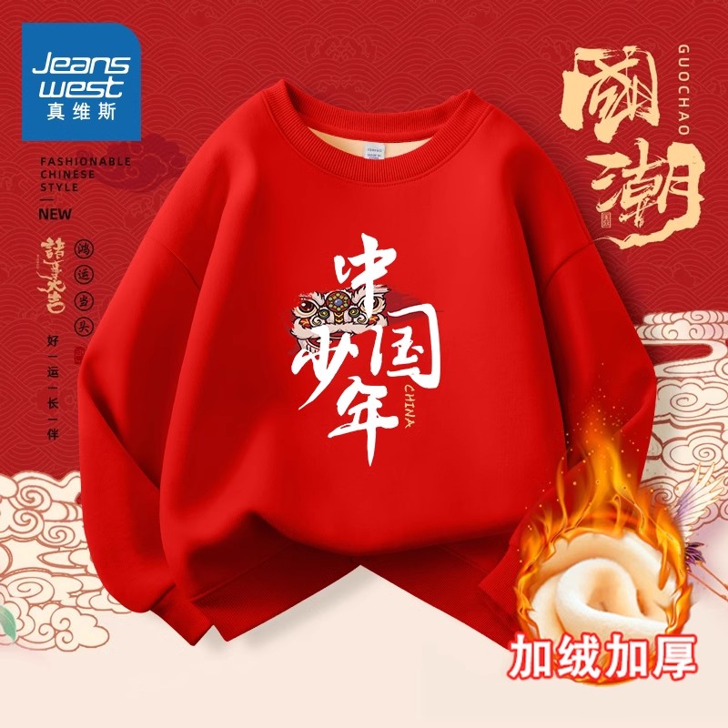 真维斯童装男童红色卫衣