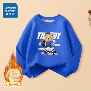 真维斯童装男童加绒卫衣秋冬款大童薄绒休闲服儿童2026新款套头衫