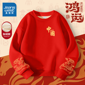 2026新款 真维斯童装 男童红色卫衣冬季 年服儿童12岁本命年马年衣服