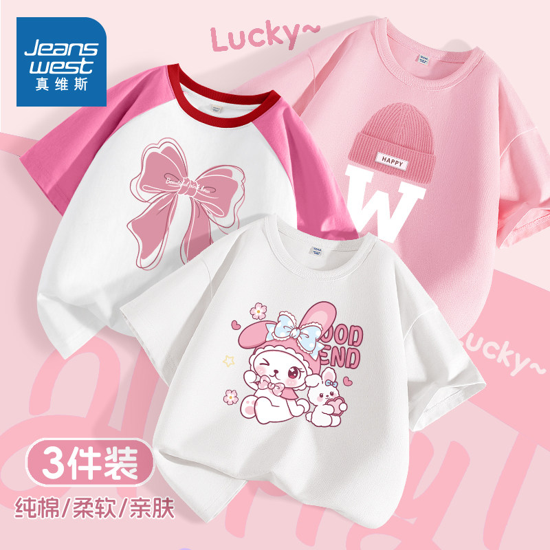 真维斯童装儿童短袖t恤2026新款韩系穿搭上衣夏季纯棉女童半袖潮