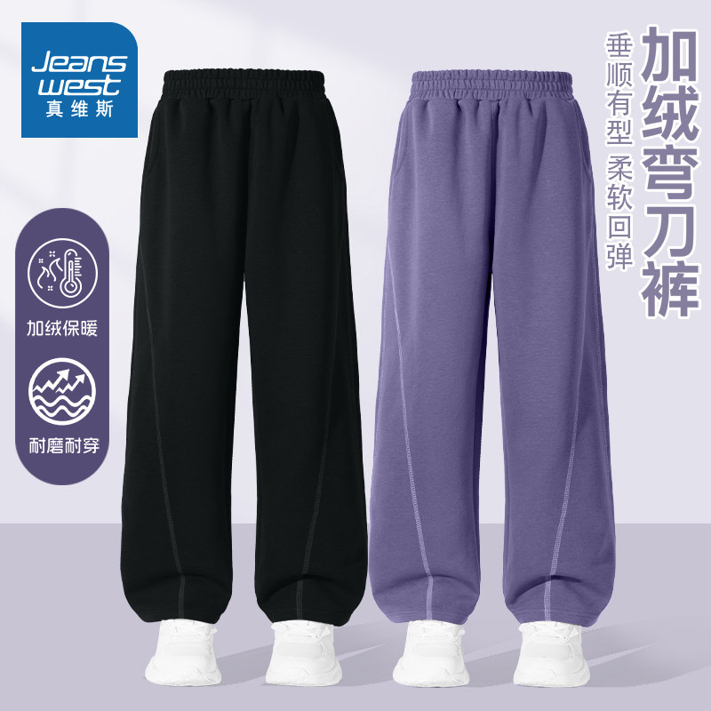 真维斯童装女童加绒裤子冬季2025新款女孩加厚弯刀裤儿童保暖冬装,童装/婴儿装/亲子装,裤子,淘宝优惠券,粉丝福利购,淘宝优惠卷