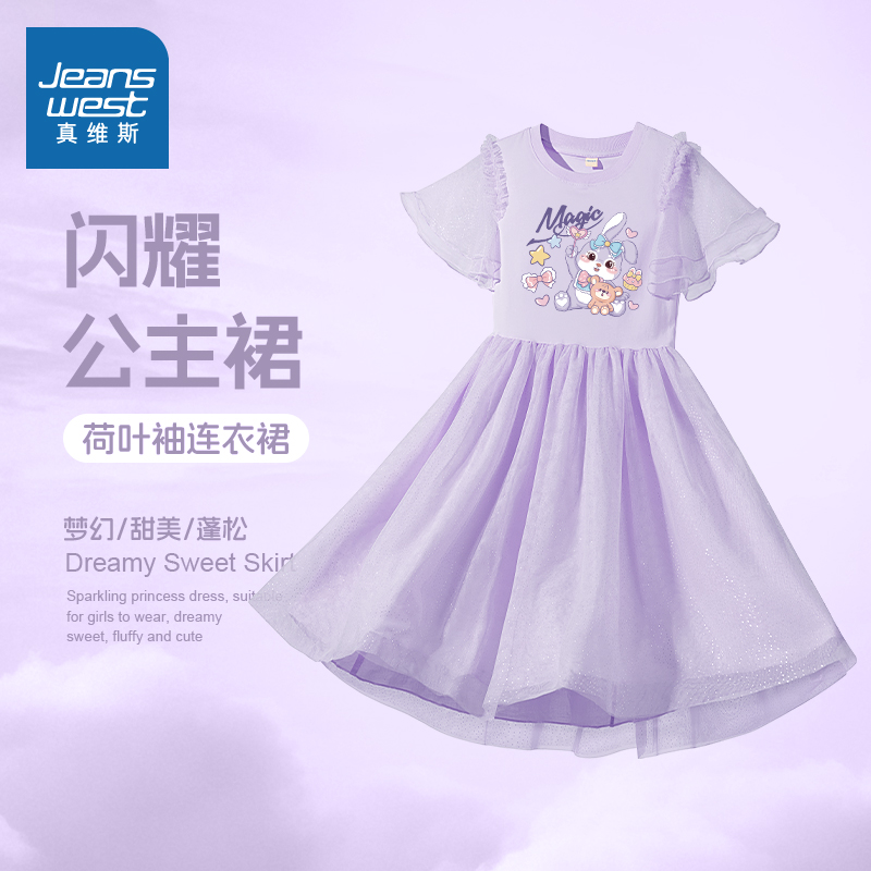 蓬蓬网纱轻盈仙气，自带会呼吸的凉意