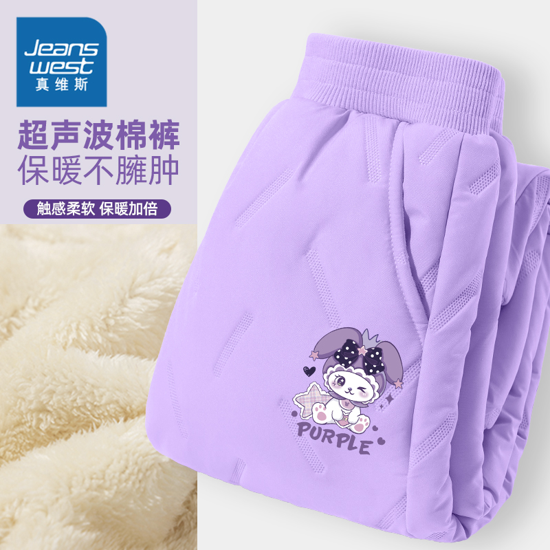 真维斯童装女童棉裤小女孩冬季防风保暖长裤儿童加绒加厚夹棉裤子