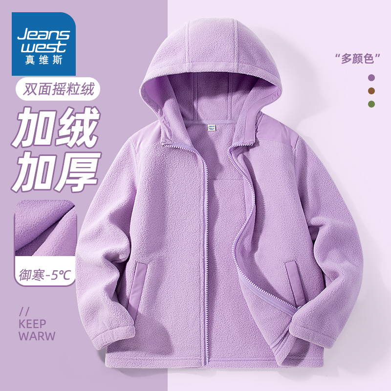真维斯童装女童外套2024新款