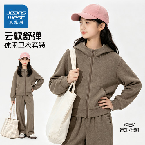 真维斯童装女童秋套装2026新款