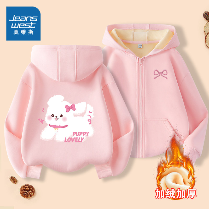 真维斯童装女童冬装外套女大童冬季保暖衣儿童加厚一体绒卫衣开衫,童装/婴儿装/亲子装,普通外套,淘宝优惠券,粉丝福利购,淘宝优惠卷