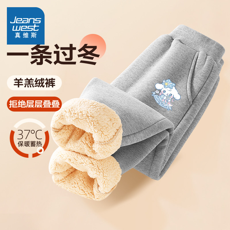 真维斯童装女童冬季加绒裤子儿童卫裤秋冬款女大童加厚羊羔绒棉裤