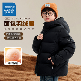 真维斯童装男童外套冬款2025新款中大童轻薄羽绒服儿童冬季面包服