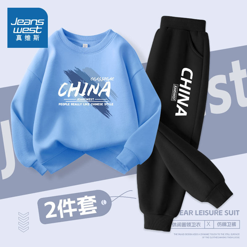 真维斯童装男童秋套装帅气时髦中大童卫衣2025新款儿童秋装运动服,童装/婴儿装/亲子装,套装,淘宝优惠券,粉丝福利购,淘宝优惠卷