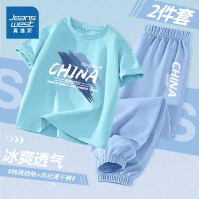 真维斯童装男童套装夏2026新款儿童夏装薄款短袖t恤男孩帅气衣服