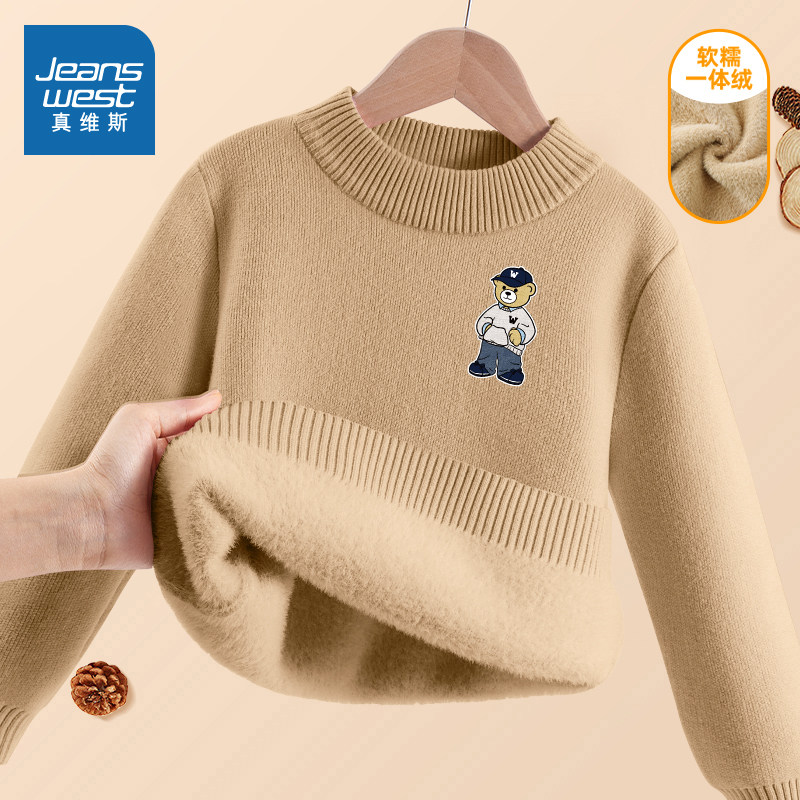 真维斯童装男童加绒毛衣一体绒秋冬大童冬季内搭打底衫儿童毛线衣