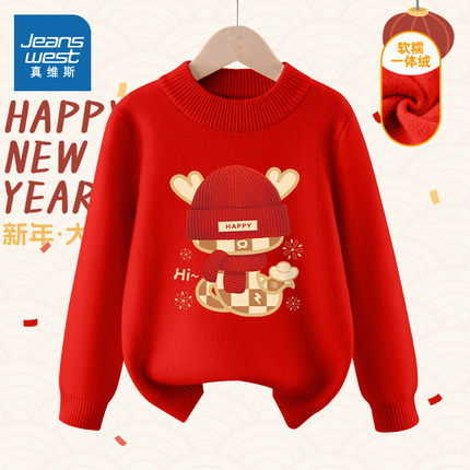 真维斯童装男童毛衣秋冬2025蛇年本命年衣服拜年服儿童红色针织衫