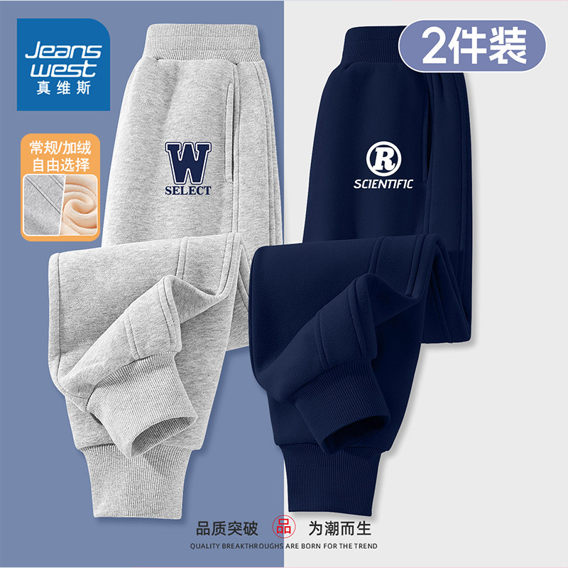 真维斯男童裤子秋新款男孩卫裤冬季儿童秋季长裤男大童加绒运动裤