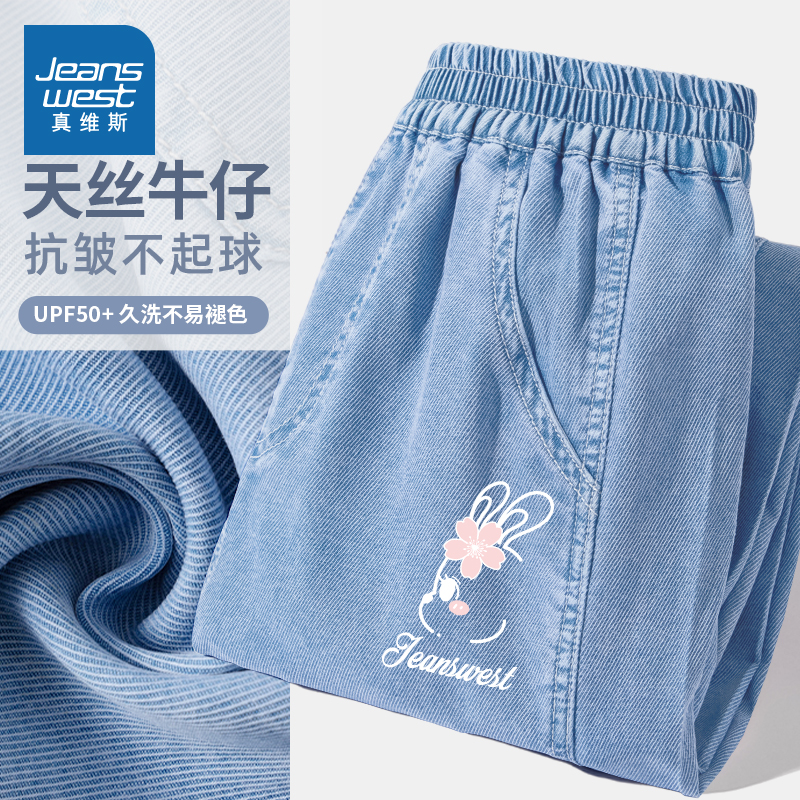 真维斯童装女童夏季裤子薄款天丝牛仔裤大童冰丝运动裤儿童防蚊裤