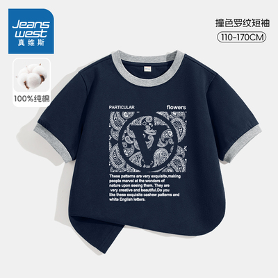 真维斯童装儿童t恤2025新款男孩酷帅上衣撞色体恤衫男童纯棉短袖