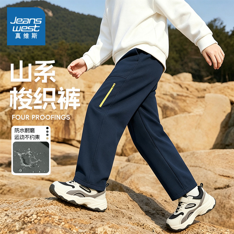 真维斯童装男童裤子秋2026新款青少年户外防水弯刀裤儿童运动长裤