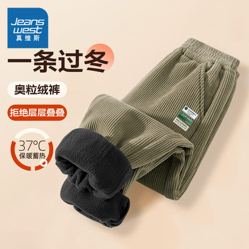 真维斯童装灯芯绒裤子男童加绒一体绒裤儿童冬季保暖裤男孩棉裤冬