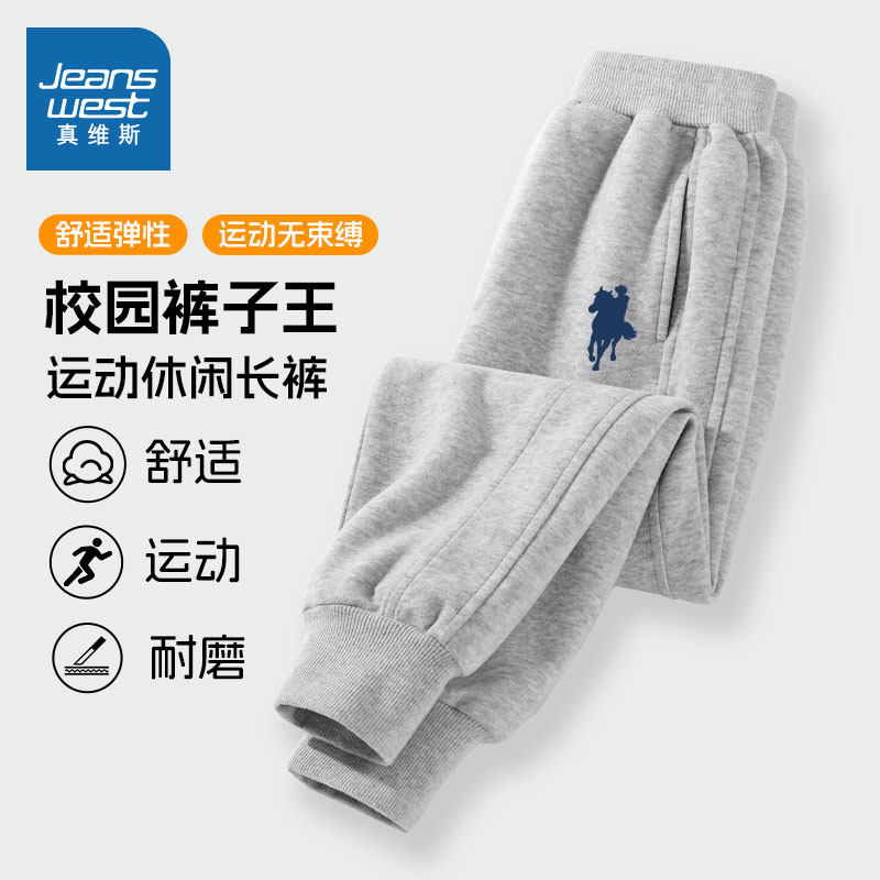 真维斯童装男童裤子2026新款今年流行爆款运动裤春季长裤儿童卫裤