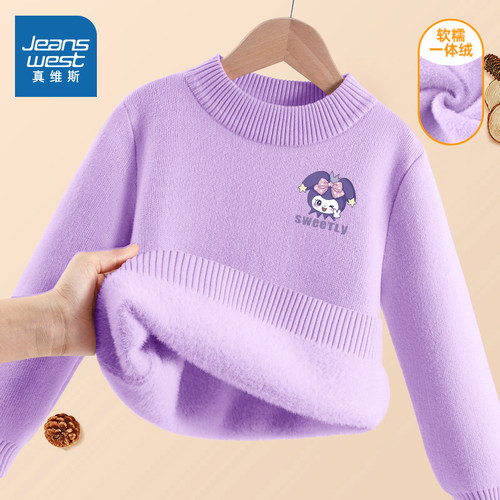 真维斯童装女童打底毛衣秋冬2025新款儿童加绒一体绒上衣儿童冬装