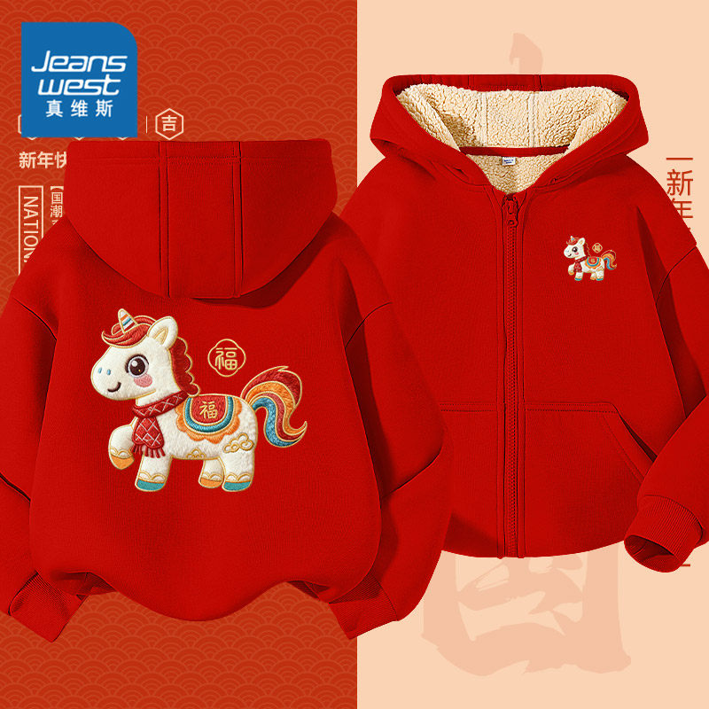 真维斯童装男童红色外套2025新款冬大童加绒过年服儿童本命年衣服,童装/婴儿装/亲子装,卫衣/绒衫,淘宝优惠券,粉丝福利购,淘宝优惠卷