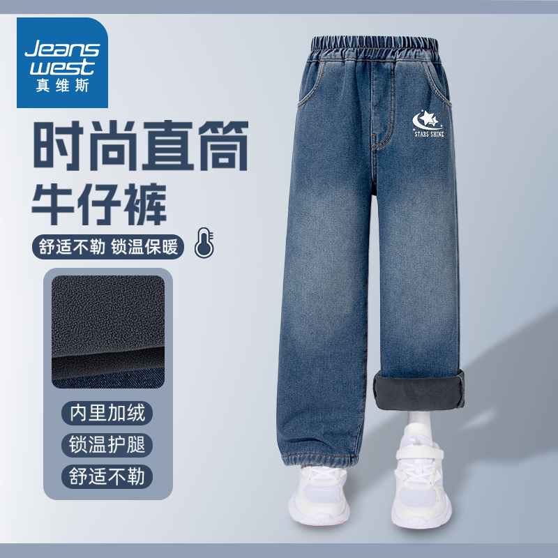 真维斯童装男童牛仔裤冬季新款