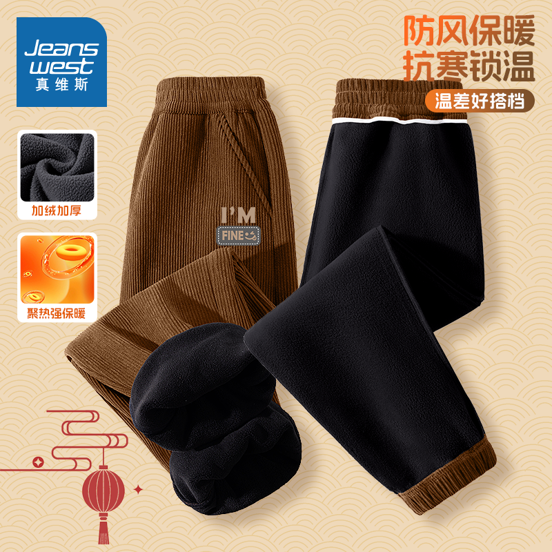 真维斯童装儿童加绒裤子冬季2025新款中大童灯芯绒长裤男童棉裤厚