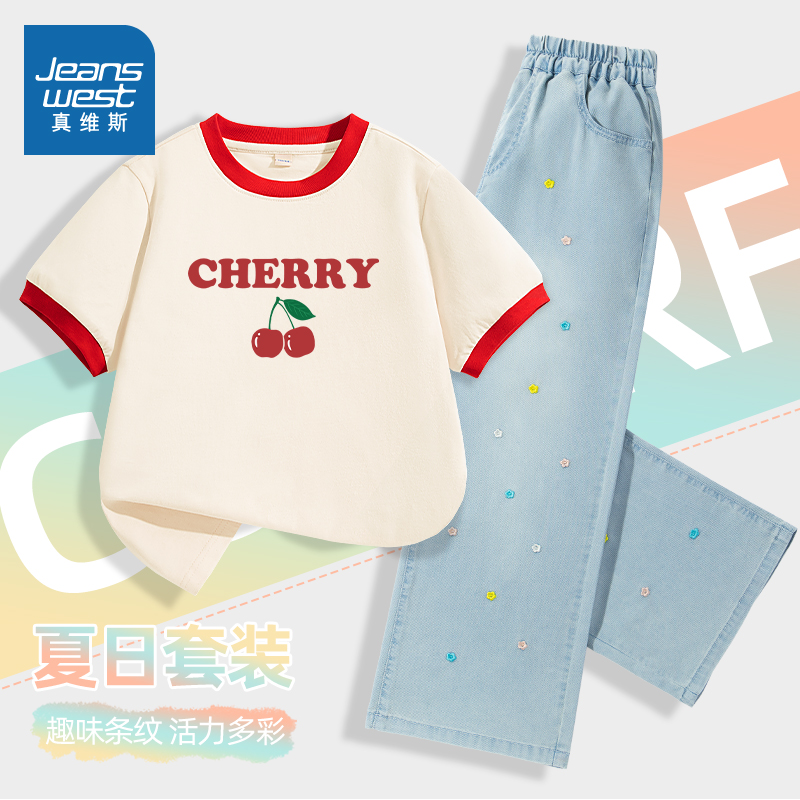 真维斯童装女童套装夏2025新款儿童夏日洋气时髦衣服儿童夏装短袖