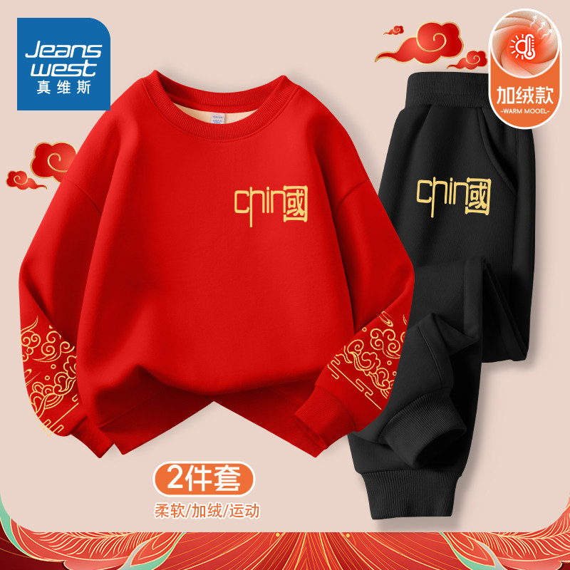 真维斯童装儿童拜年服女童2025新年喜庆红色衣服男童过年帅气套装